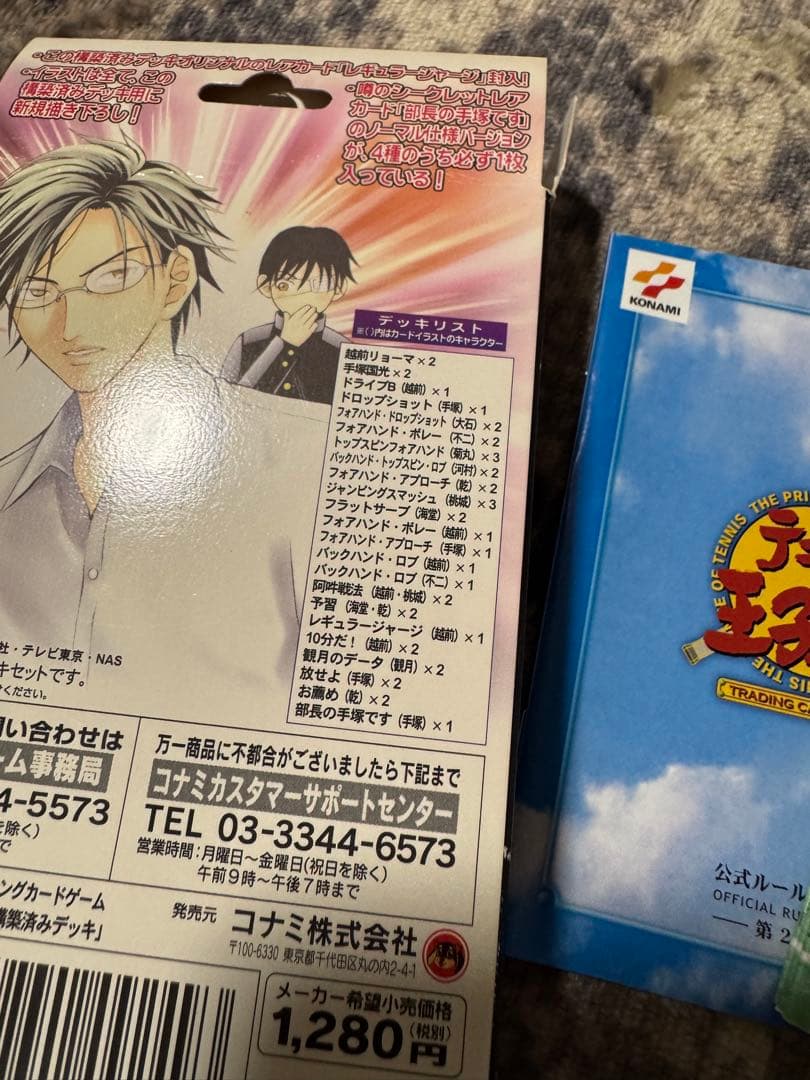 テニスの王子様　テニプリ　トレーディングカード　バインダー　合計464枚