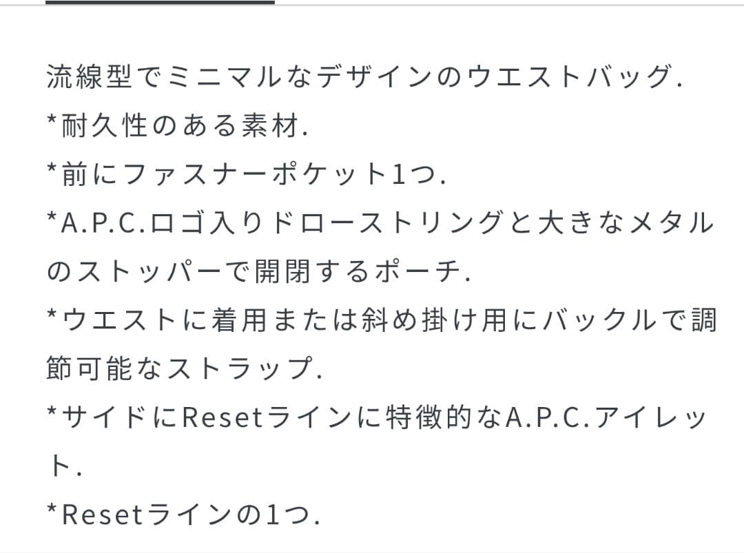 新品未使用　A.P.Cヒップバッグ