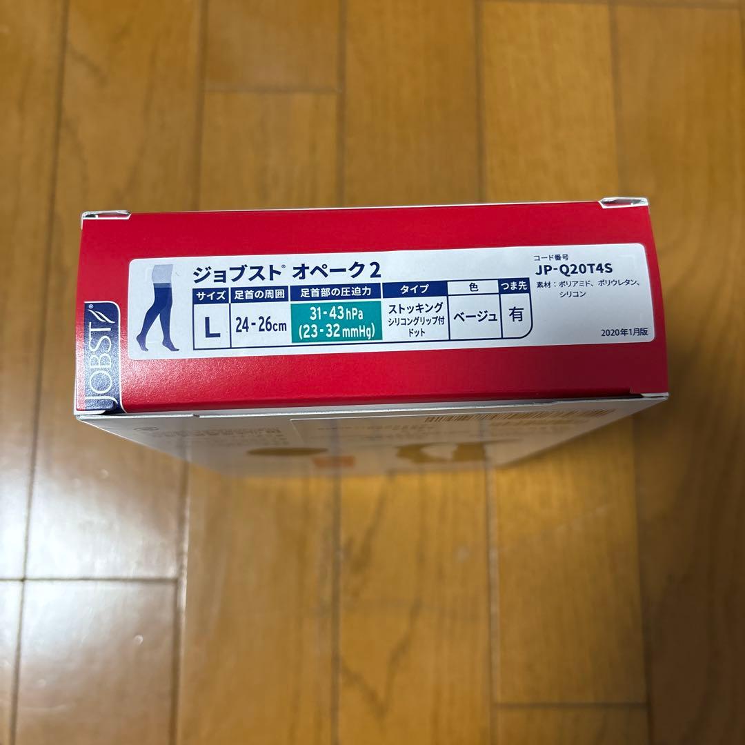 JOBST OPAQUE 医療用着圧ストッキング Lサイズ