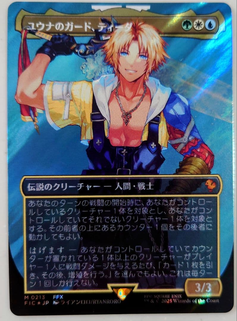 MTG　FF ユウナのガード、ティーダ　サージfoil