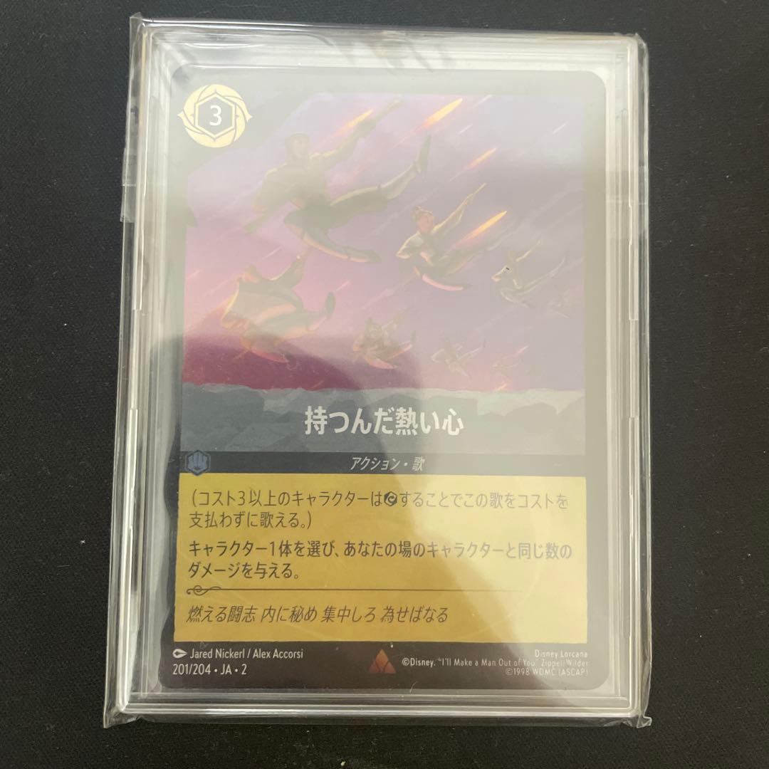 ロルカナ　持つんだ熱い心　ホイル（foil）　4枚セット