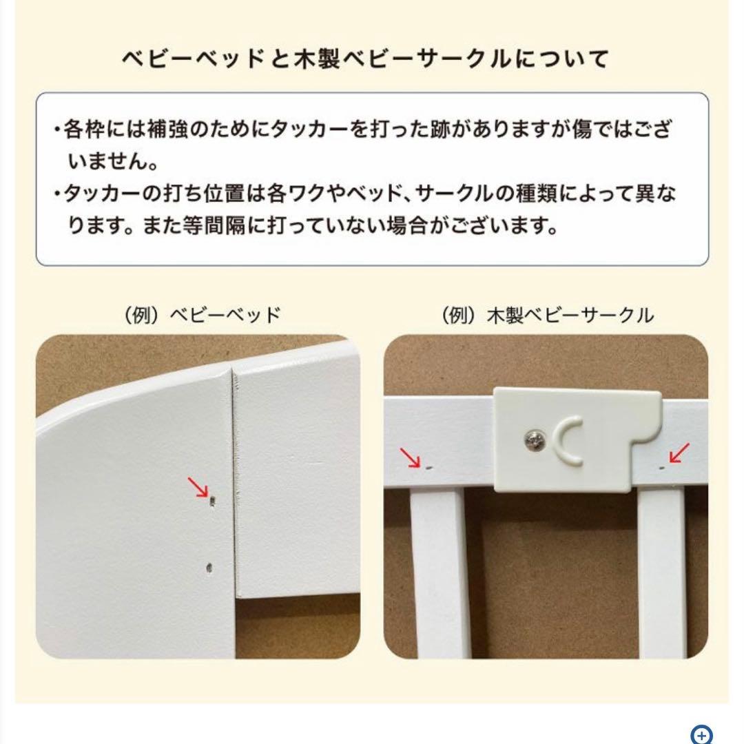 ハイシート　ベビーベッド　取説付き