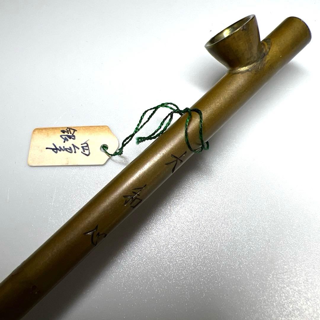 時代　四分一　口銀煙管　26g 東Y8-0109☆2Fタサコサ