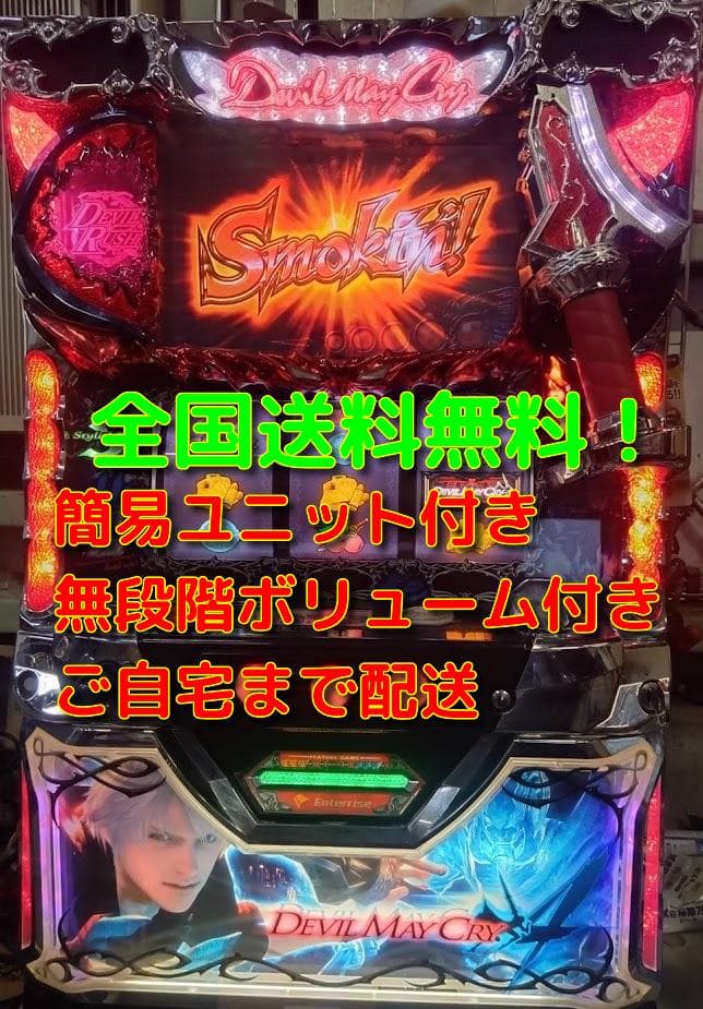 デビルメイクライ4　実機　5号機