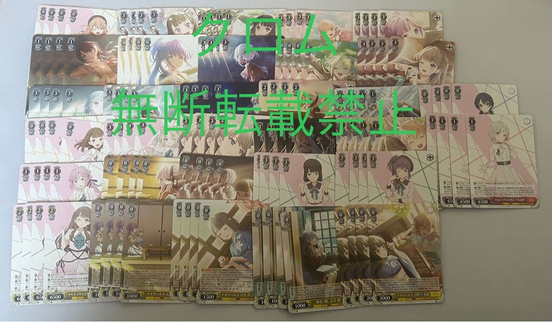 ヴァイス ラブライブ 蓮ノ空 RR以下 各種４枚セット 4コン