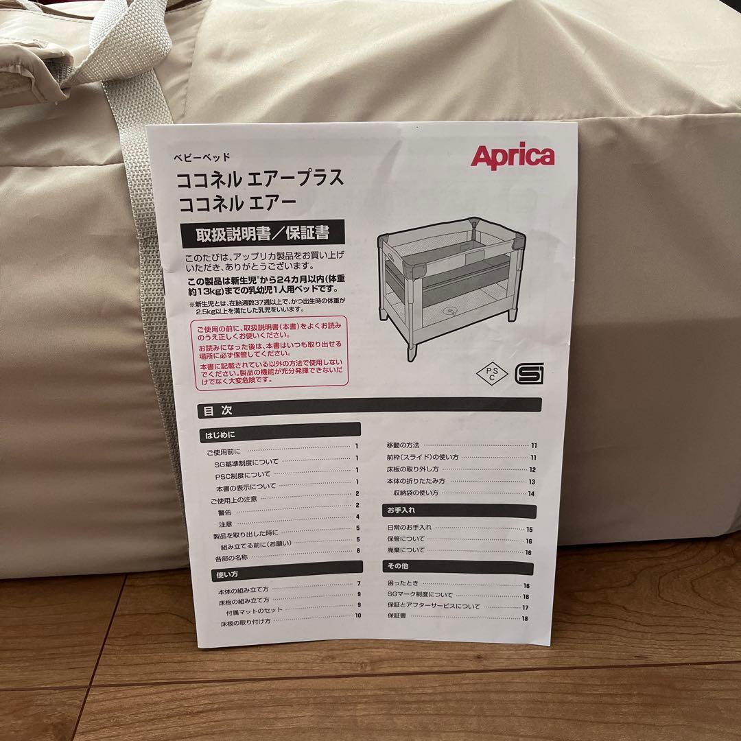 【ココネルエアー】ベージュ ベビーベッド 説明付き