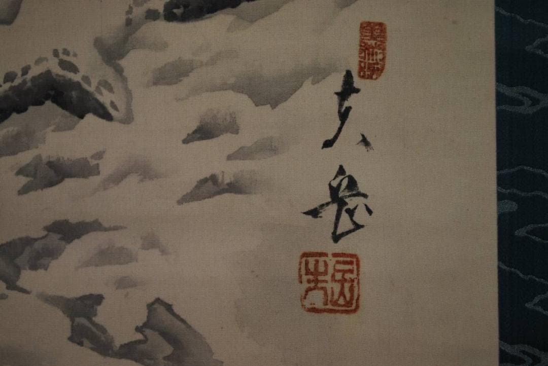 作者不詳/雪渓人物図/掛軸/名家伝来/M-693　J