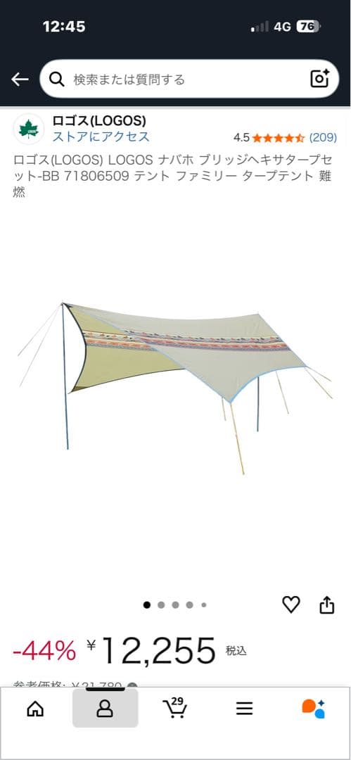 ロゴス(LOGOS) ナバホ Tepee 300テントタープセット