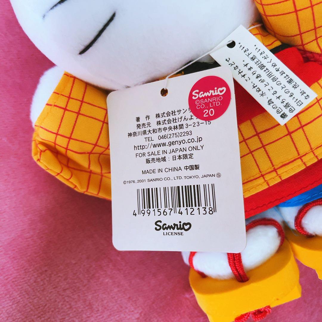 希少レア　ハローキティ　ご当地　ぬいぐるみ　伊豆限定　2001 サンリオ