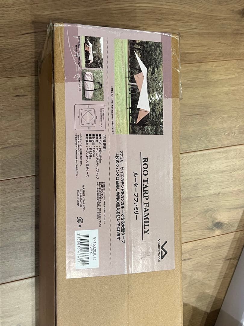 ルータープ　ファミリー　ビジョンピークス