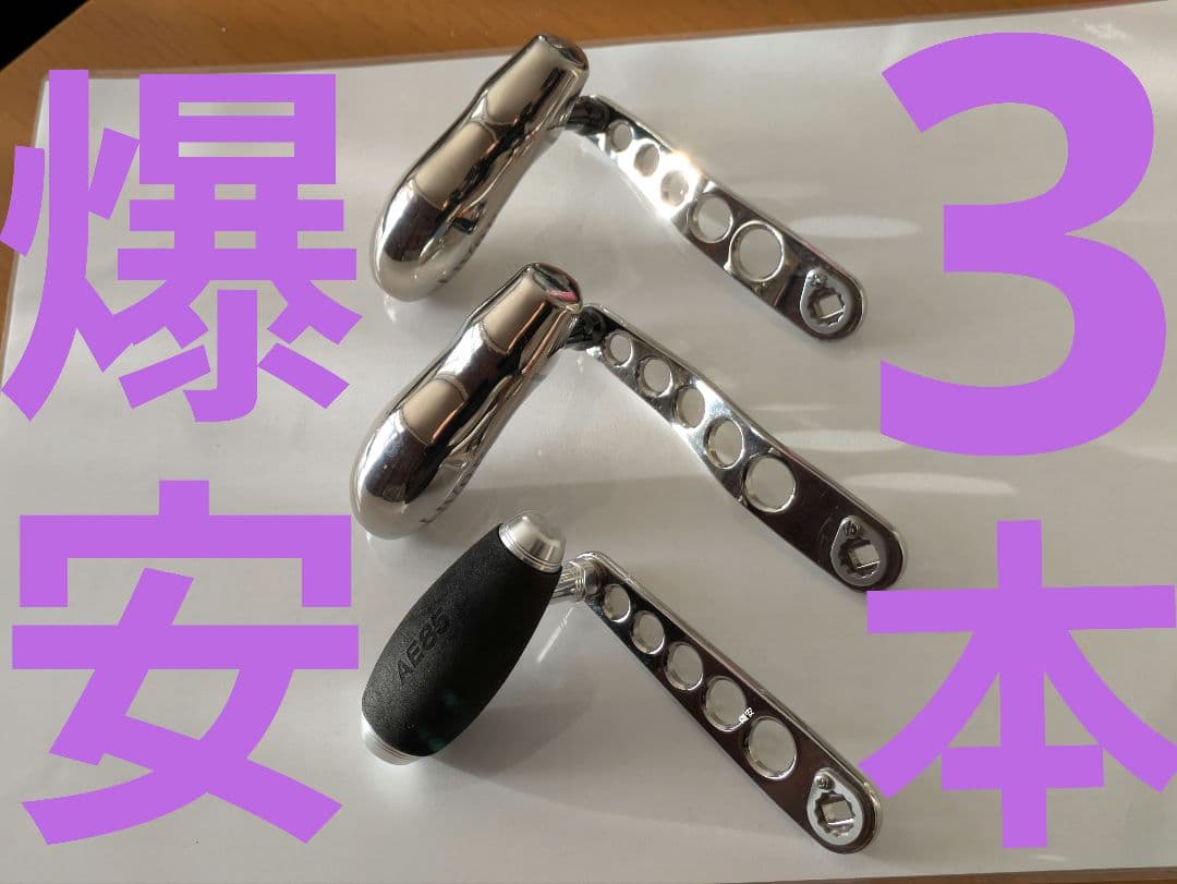 オシアジガー嶋田工房パワーハンドル