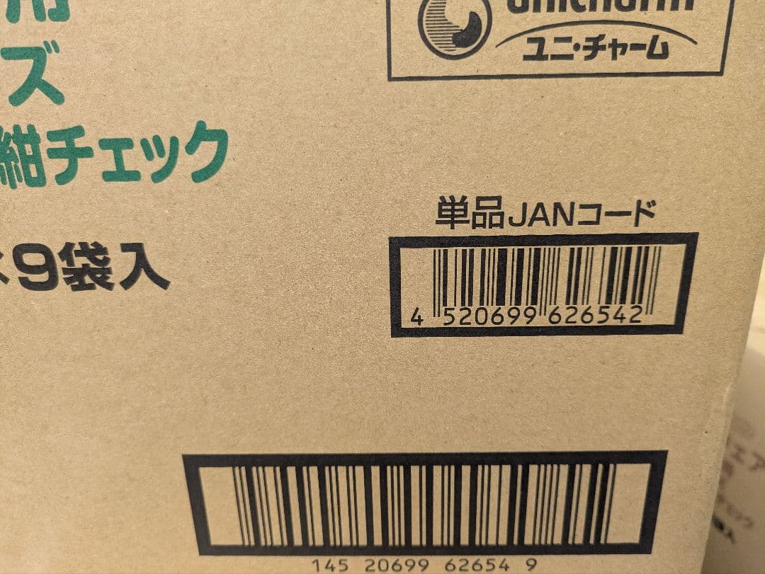 マナーウェア男の子青紺L18枚×9袋