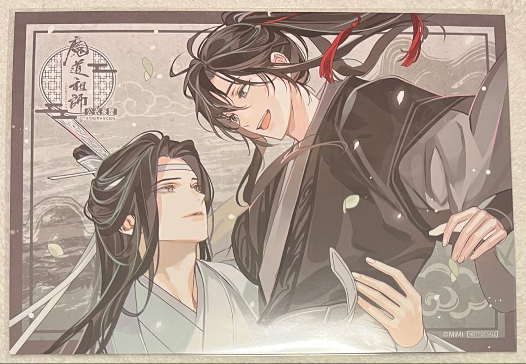 魔道祖師 公式茶屋 ランチョンマット コースター セット