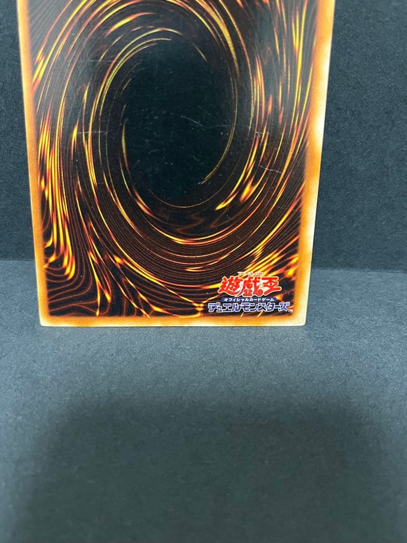 ジ*ー様 【¥300〜オークション】 青眼の白龍 初期 ウルトラレア②