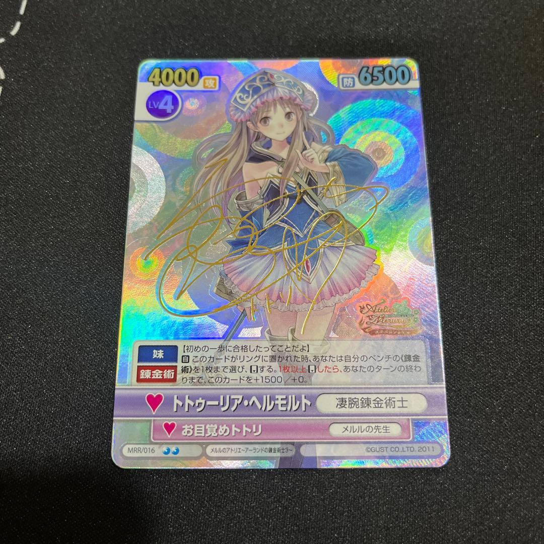 ヴィクトリースパーク　アトリエ　　トトリ　サイン