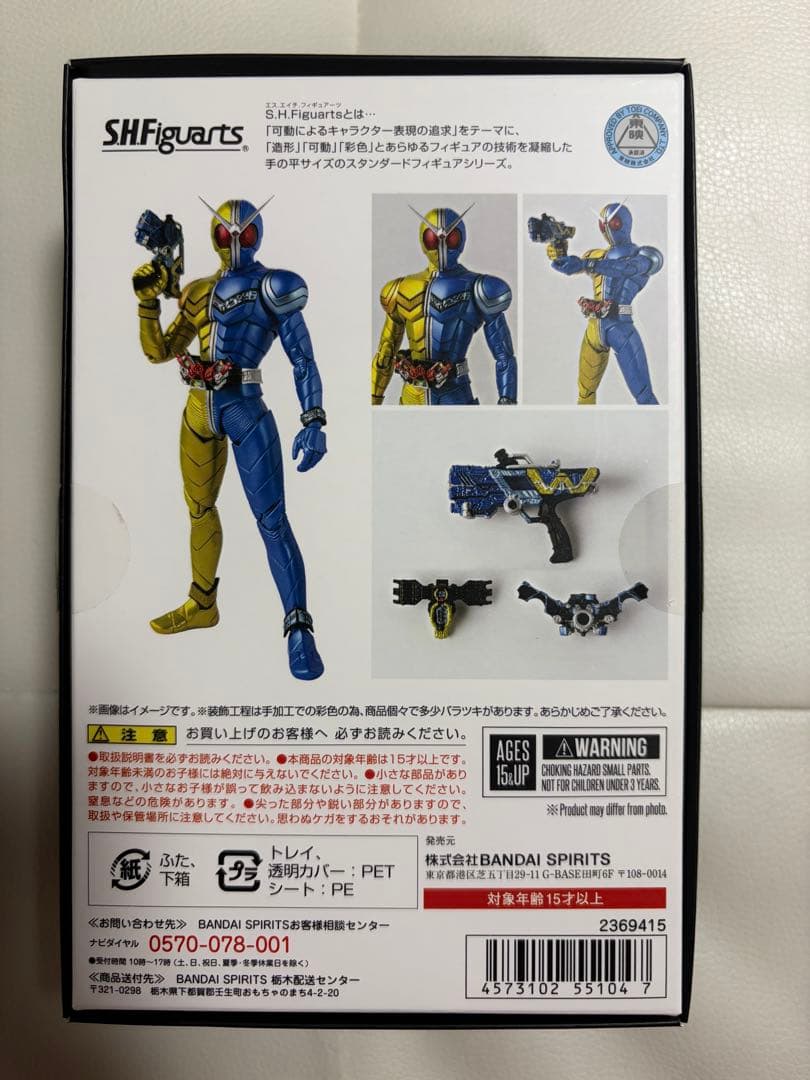 フィギュアーツ 真骨彫製法 仮面ライダーW ルナトリガー　shf