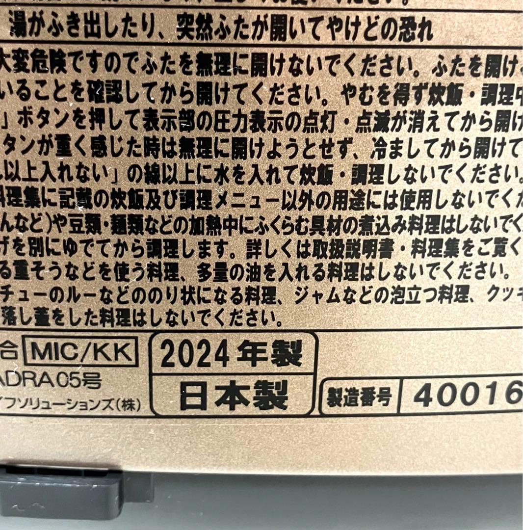 ほぼ未使用 2024年製 1升炊き 日立 IHジャー炊飯器 RZ-G18EM