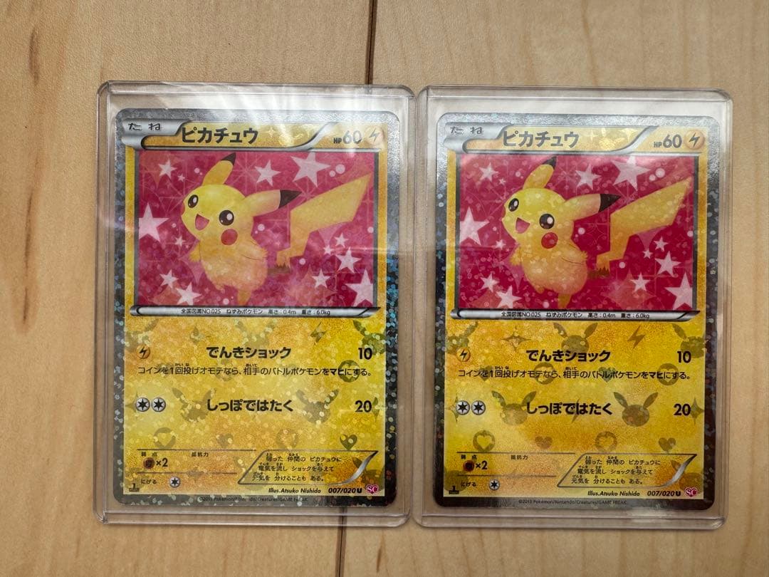 ポケモンカード まとめ売り　引退品　ピカチュウ　sc リザードン　など