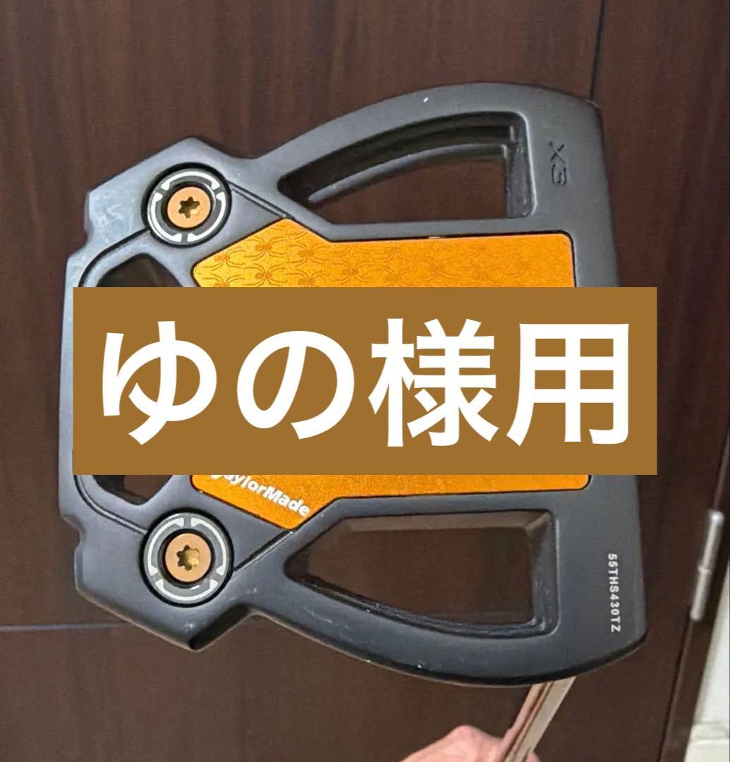TaylorMade Spider Tour X パター 34 マキロイ モデル
