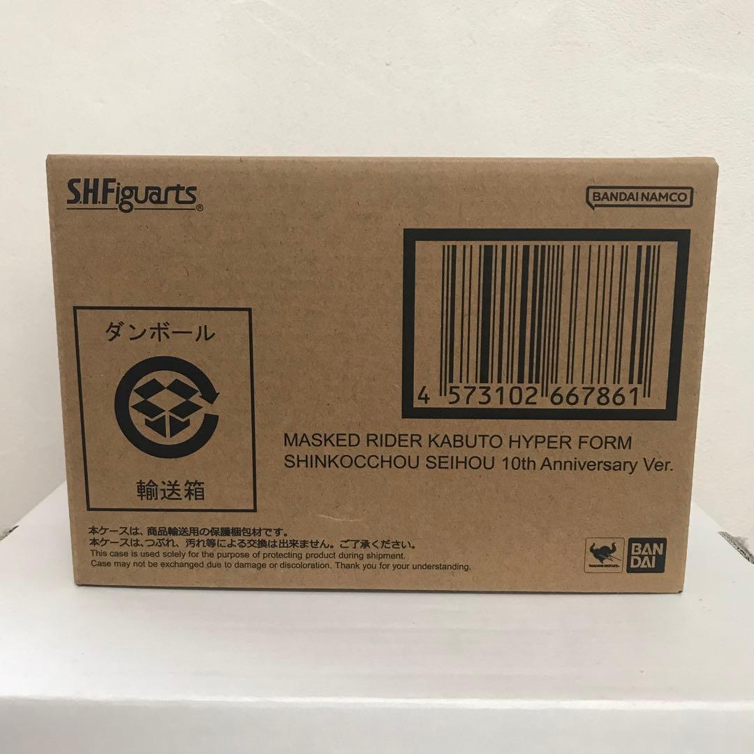 仮面ライダーカブト ハイパーフォーム 真骨彫製法 10th