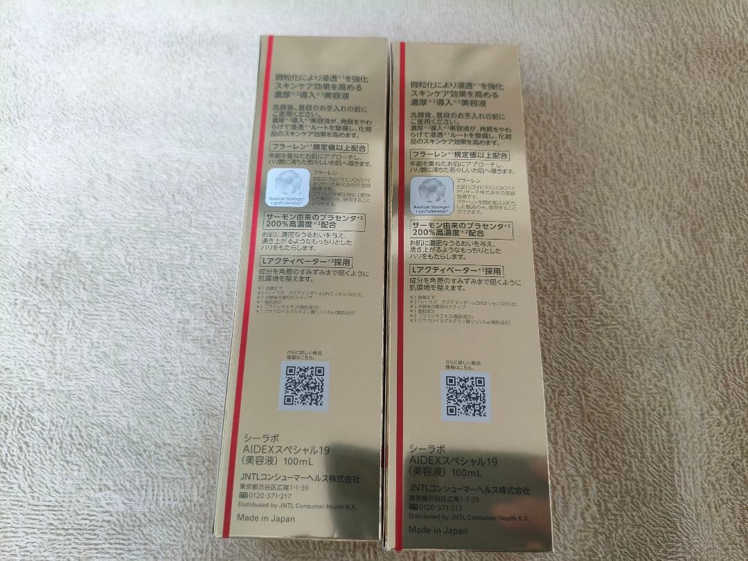 【未開封】ドクターシーラボアクアインダーム導入エッセンスEX　100ml×2