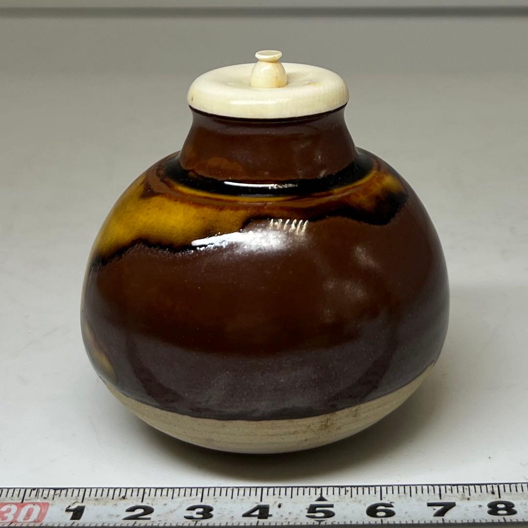 橋本喜楽 中興名物 相坂丸壺茶入 共箱 東キ8-0212☆2F タサチ