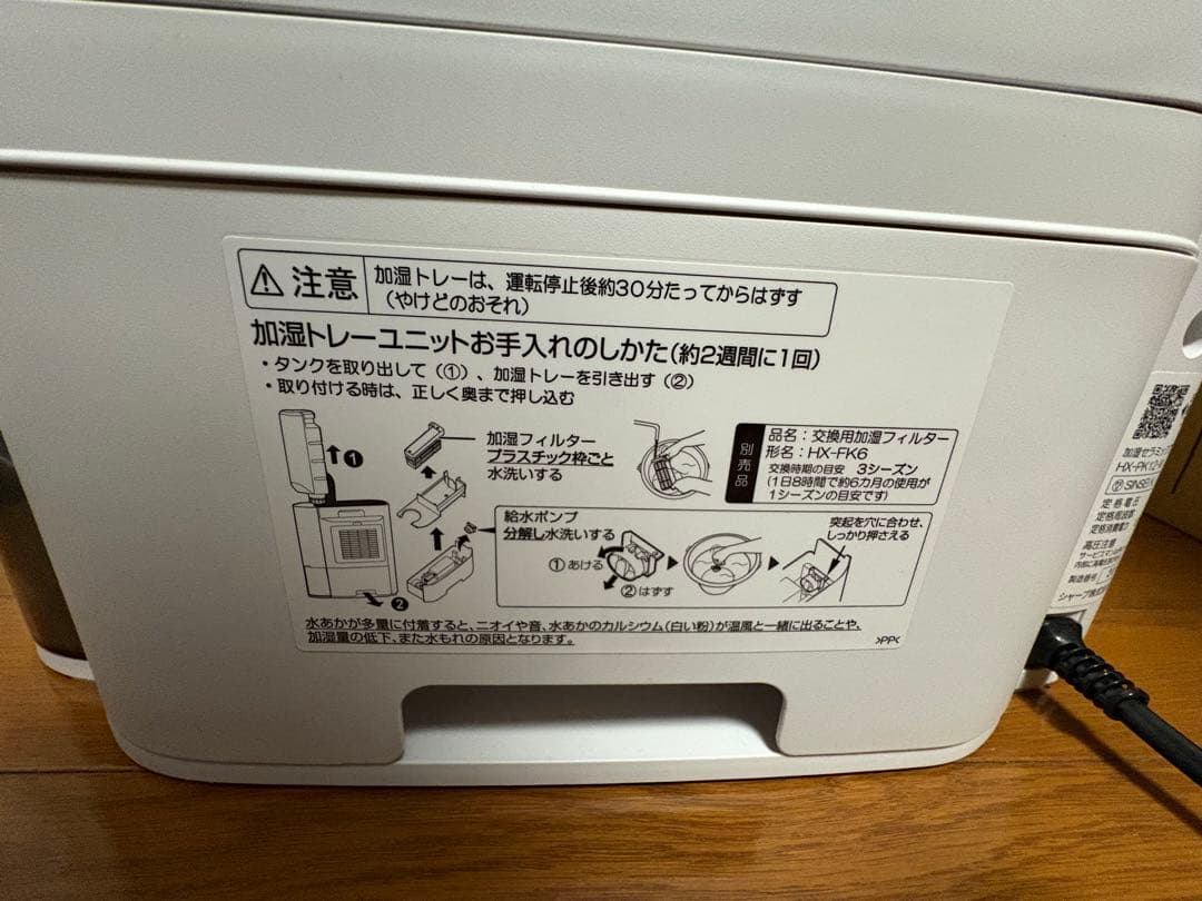 HX-PK12-w (ホワイト) 加湿セラミックファンヒーター　SHARP