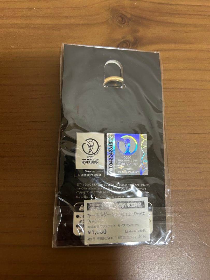 2002 FIFAワールドカップ キーホルダー　日本vsチュニジア