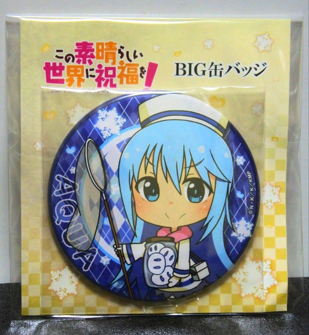 この素晴らしい世界に祝福を 2019 ぷちちょこBIG缶バッジ アクア