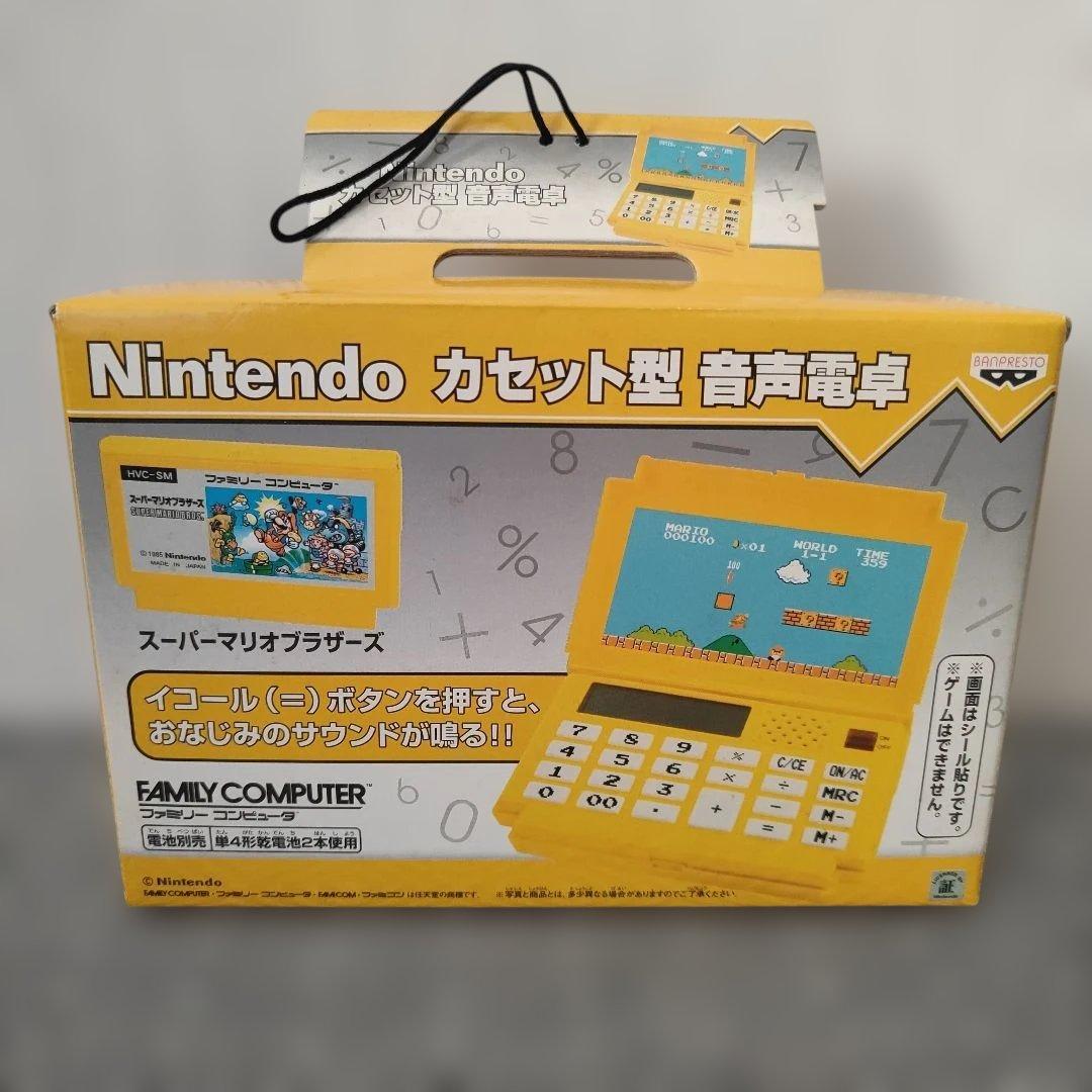 （激レア）（レトロ） 任天堂カセット型　音声電卓