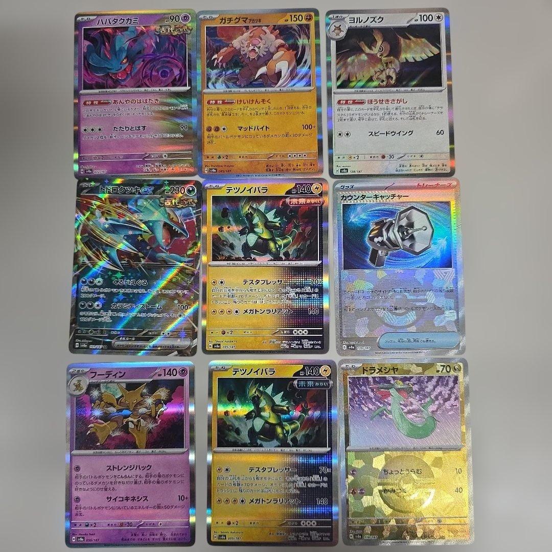 リーフィアex SAR SV8a テラスタルフェス41セット