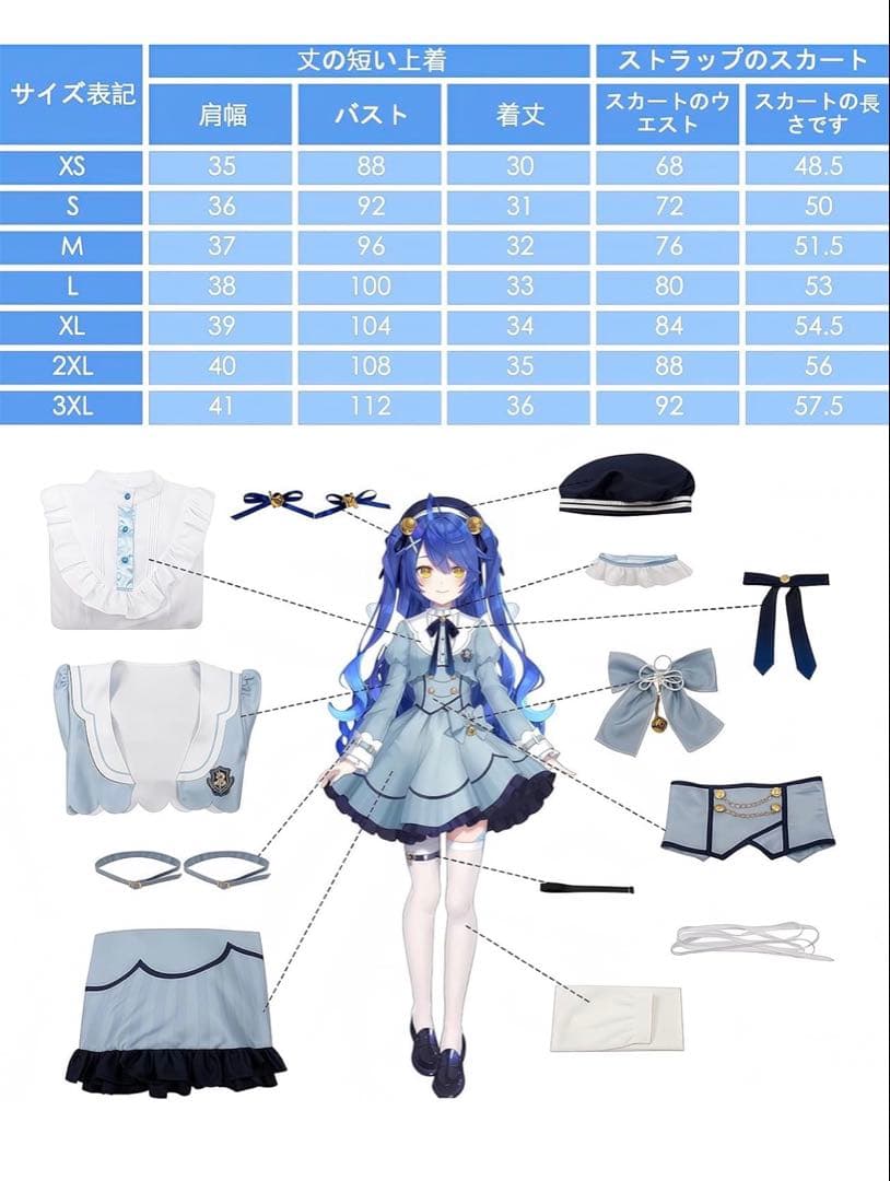 にじさんじ 天宮こころ コスプレ フルセット XS