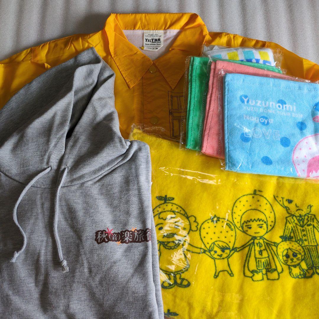 ゆず　ツアーオリジナルウィンドブレーカー　他