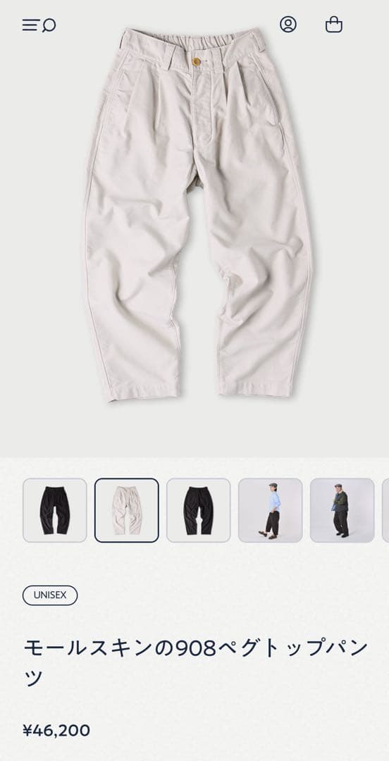 45R モールスキン 908ぺグトップパンツ 美品 ユニセックス