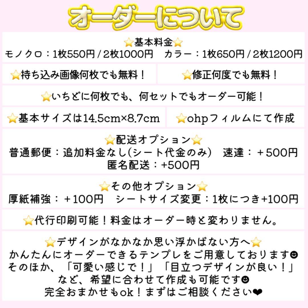 あみ　キンブレシート　オーダー