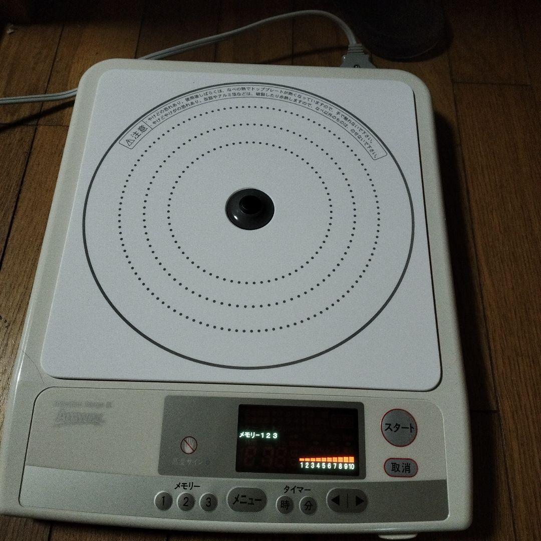 新品…Amway アムウェイ インダクションレンジ Ⅲ