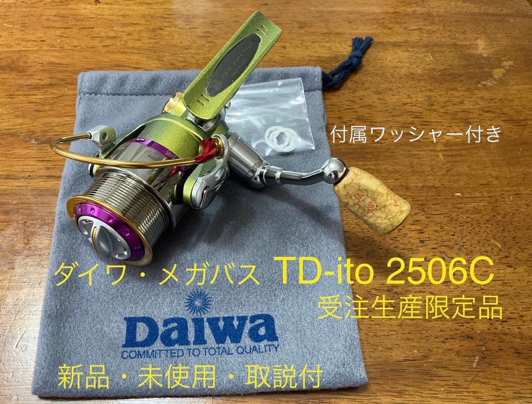 DAIWA スピニングリール メガバスTD-ito 2506C 限定生産品