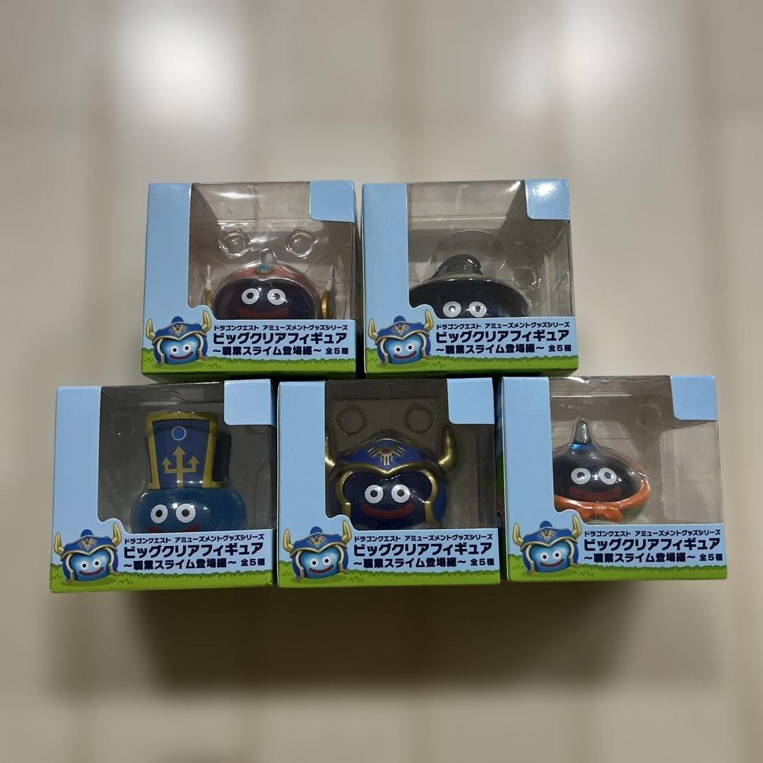 ドラゴンクエスト ビッグクリアフィギュア 5種セット