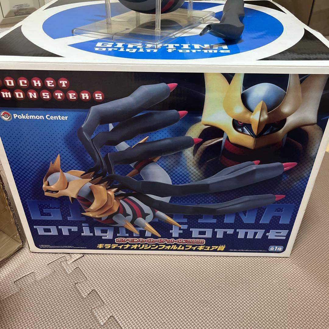 わくわくゲットくじ ギラティナ ソフビ ポケットモンスター