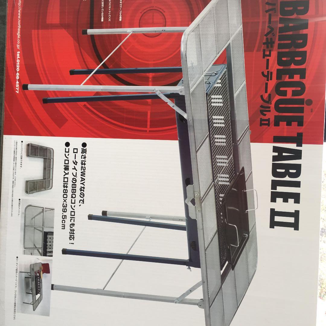 ナニワ NE-1392バーベキューテーブル2