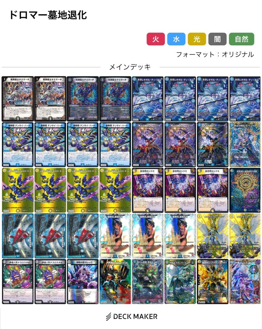 パーフェクトペテンシー入りドロマー墓地退化　最終値下げ