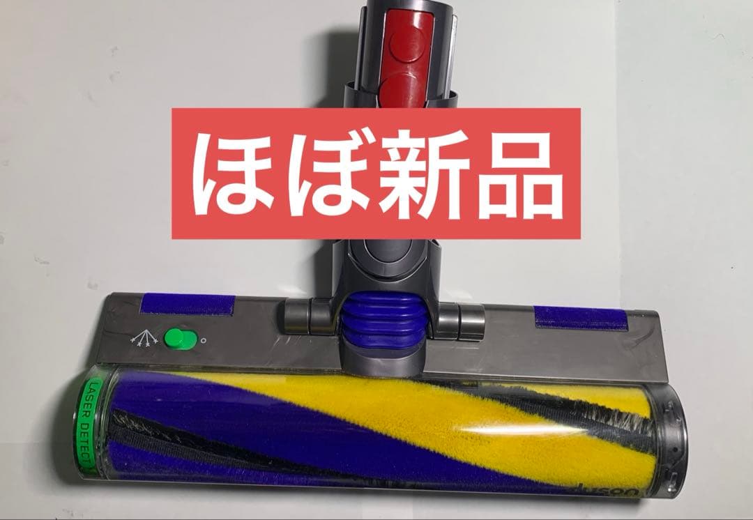 【純正 美品】 ダイソン V12 fluffy Optic ヘッド 486047