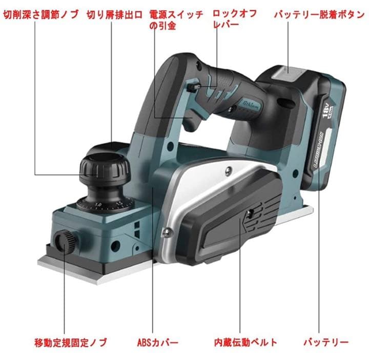 充電式カンナ18Vコードレス 充電式カンナ マキタ 18V 純正互換バッテリー