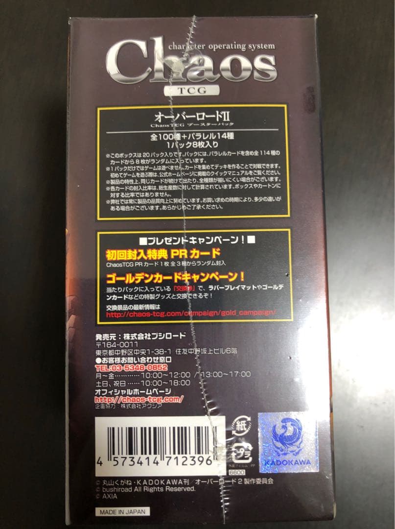 ChaosTCG オーバーロード 初版 絶版 未開封BOX