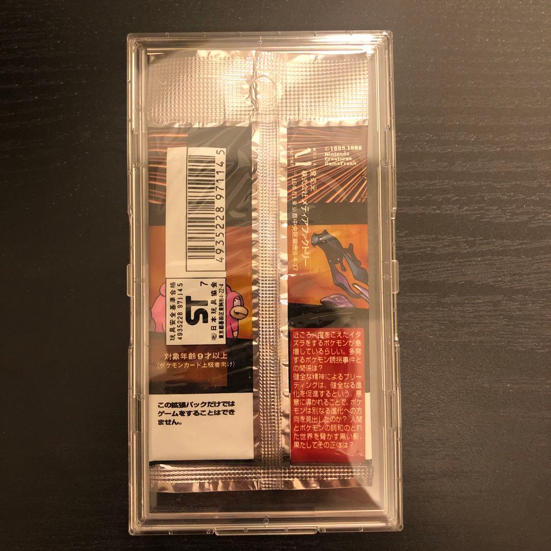 ポケモンカード ロケット団 未開封 パック 拡張パック　第4弾 プロテクター付き