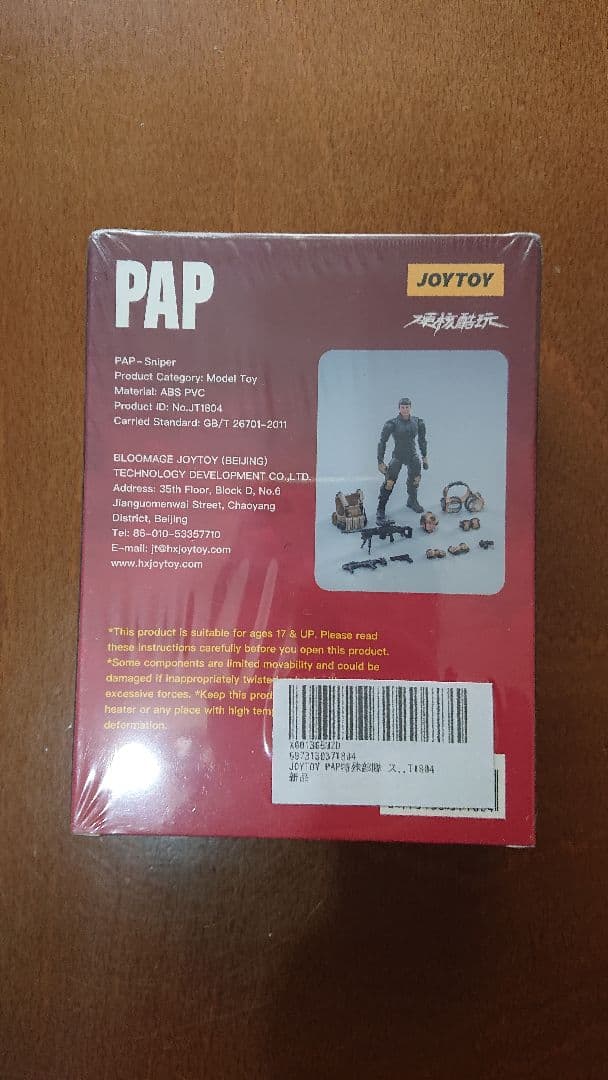 セット JOYTOY 1/18 フィギュア 戦略支援部隊と 特殊部隊スナイパー