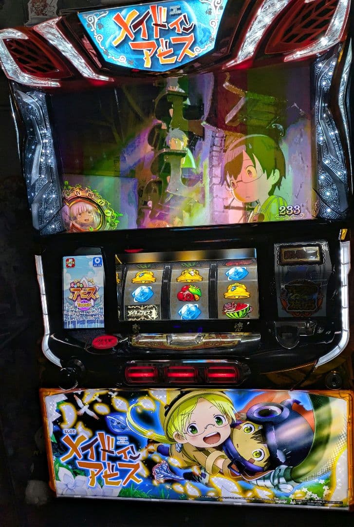 メイドインアビス パチスロ実機　蕨市直接引取可能