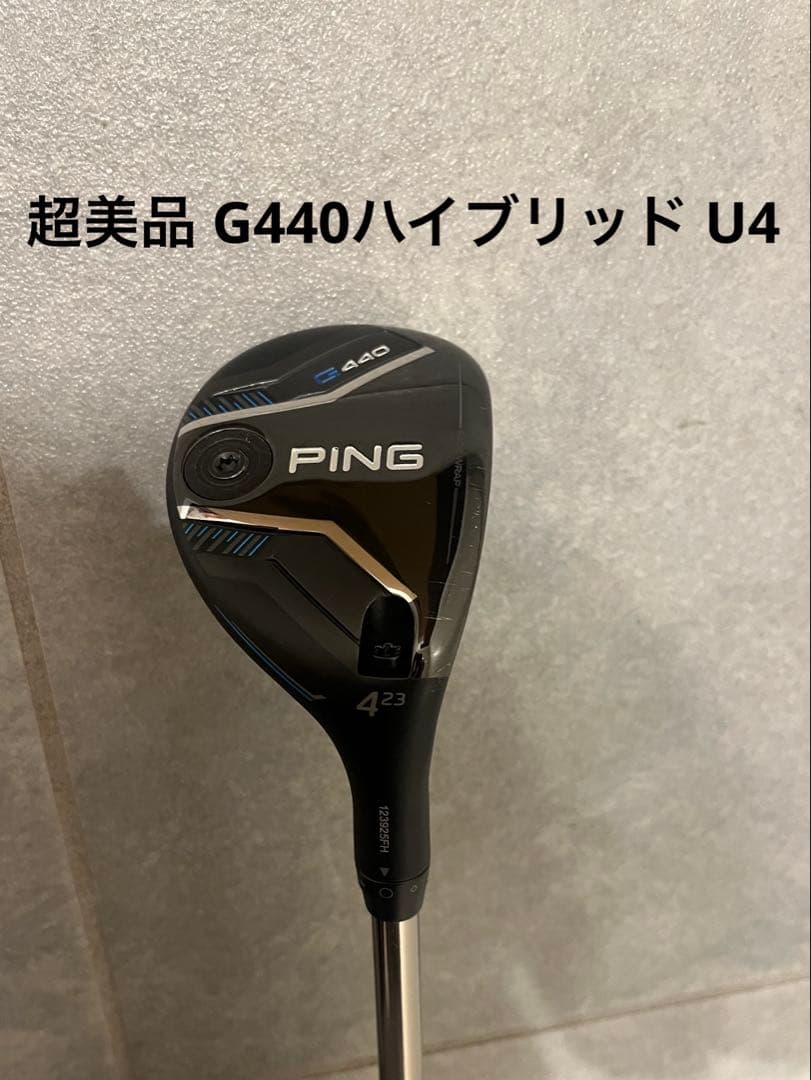 超美品 G440ハイブリッド U4 TOUR 2.0 85s