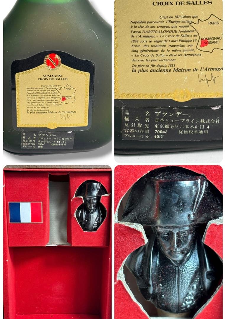 #洋酒・国産ブランデー6本セット/マッカラン12年・XO・ヘネシー・カミュなど