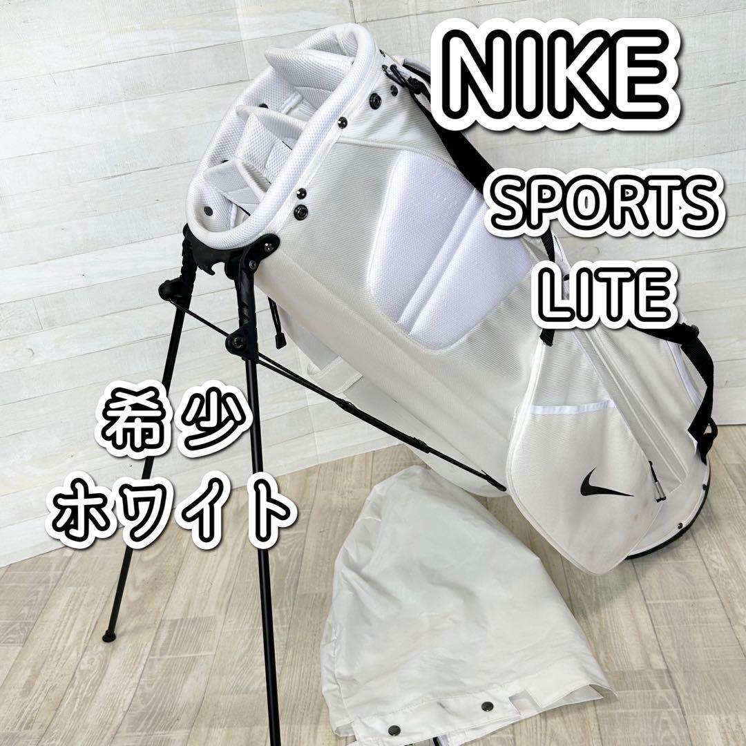 NIKE SPORTS/LITE スタンド式キャディバッグ　【希少・ホワイト】